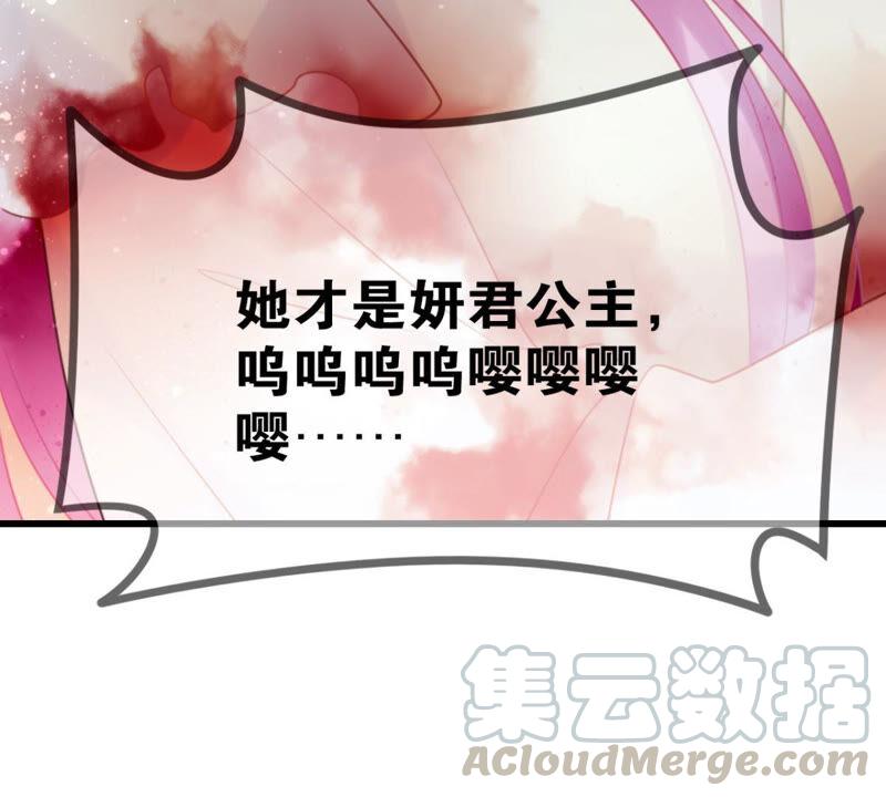 《这届和亲的公主不行》女人要有自己的事业 第45页