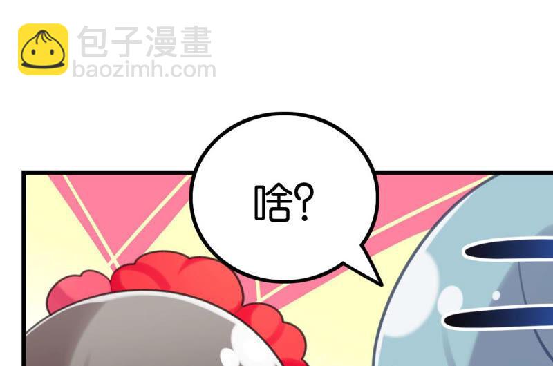 《这届和亲的公主不行》女人要有自己的事业 第46页