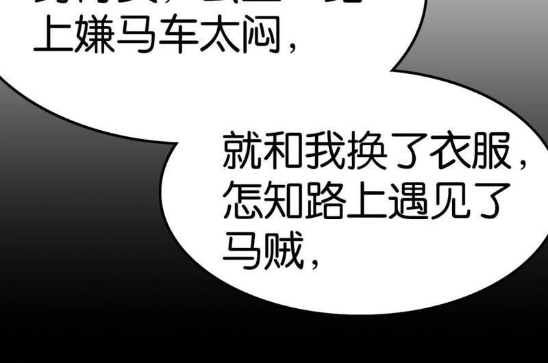 《这届和亲的公主不行》女人要有自己的事业 第50页