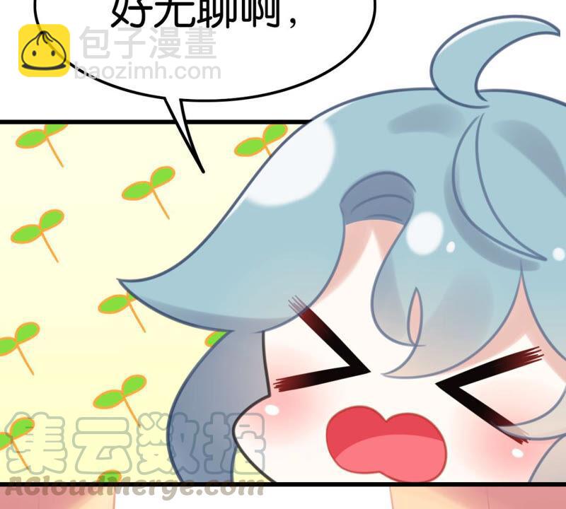 《这届和亲的公主不行》女人要有自己的事业 第5页