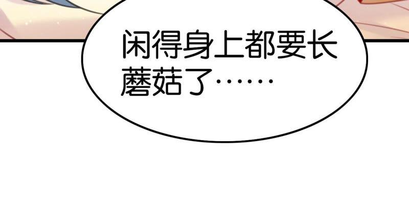 《这届和亲的公主不行》女人要有自己的事业 第8页