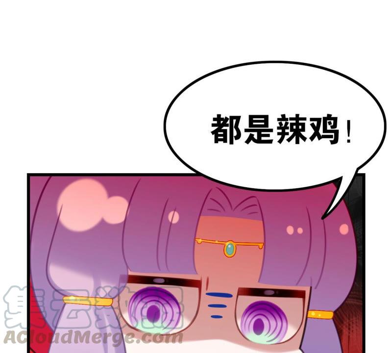 《这届和亲的公主不行》公主殿下的两幅面孔 第13页