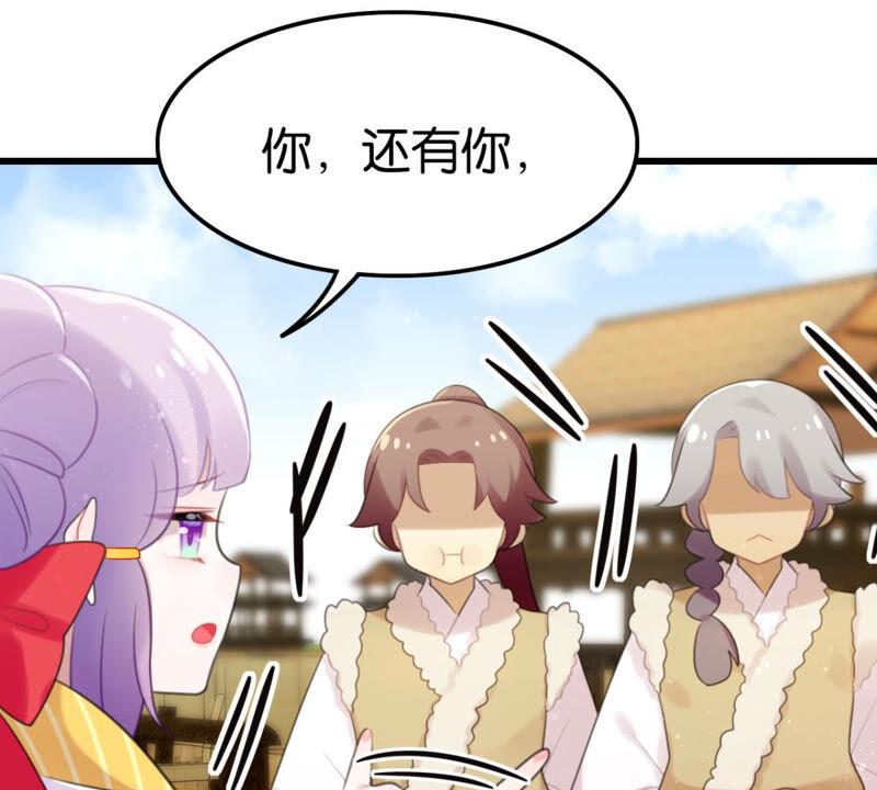 《这届和亲的公主不行》公主殿下的两幅面孔 第15页