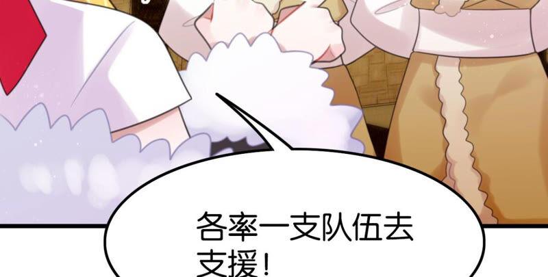 《这届和亲的公主不行》公主殿下的两幅面孔 第16页