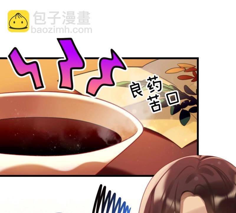 《这届和亲的公主不行》公主殿下的两幅面孔 第23页