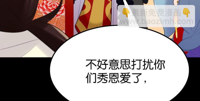 《这届和亲的公主不行》公主殿下的两幅面孔 第28页