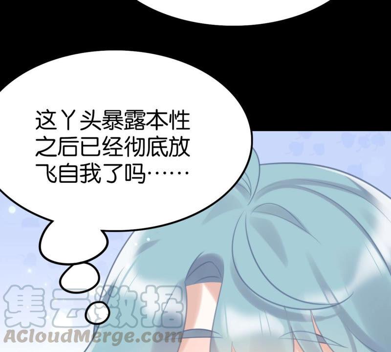 《这届和亲的公主不行》公主殿下的两幅面孔 第29页