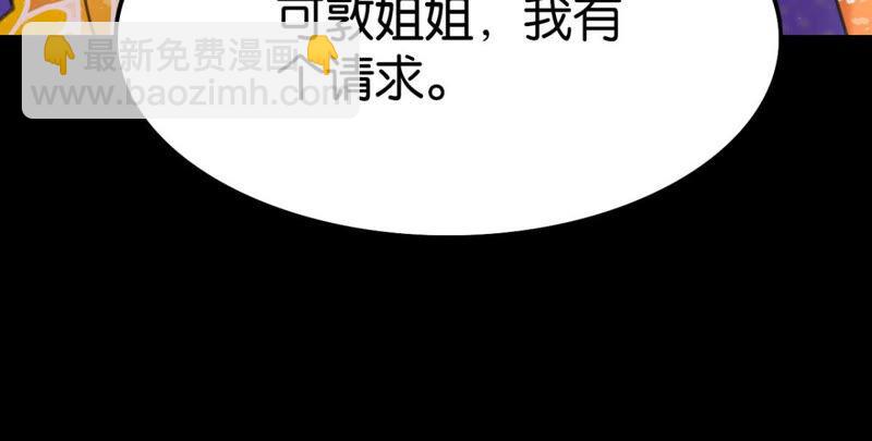 《这届和亲的公主不行》公主殿下的两幅面孔 第32页