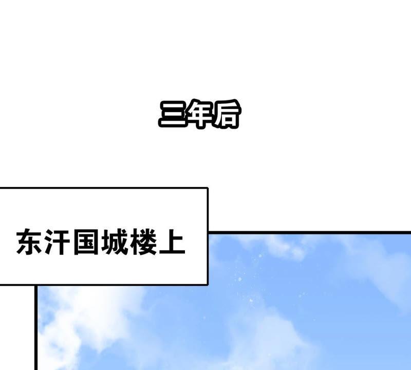 《这届和亲的公主不行》公主殿下的两幅面孔 第3页
