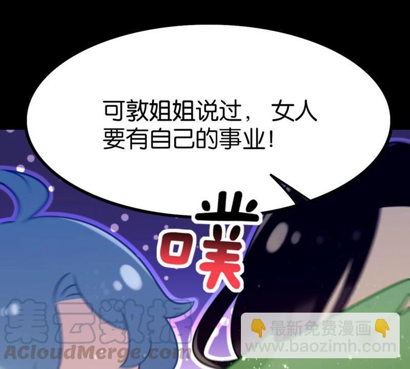 《这届和亲的公主不行》公主殿下的两幅面孔 第41页
