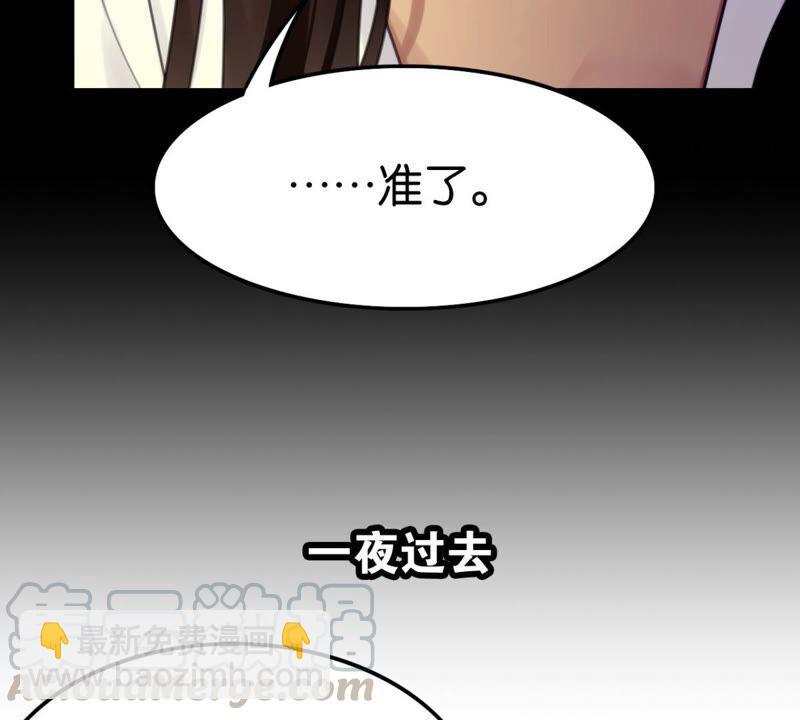 《这届和亲的公主不行》公主殿下的两幅面孔 第45页