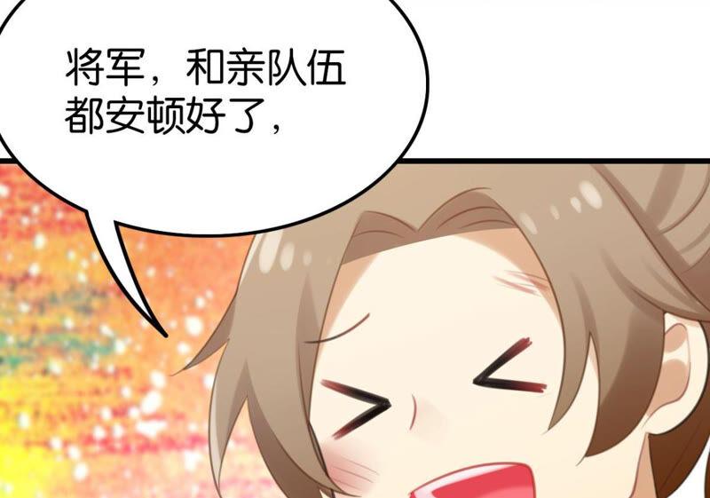《这届和亲的公主不行》公主殿下的两幅面孔 第46页