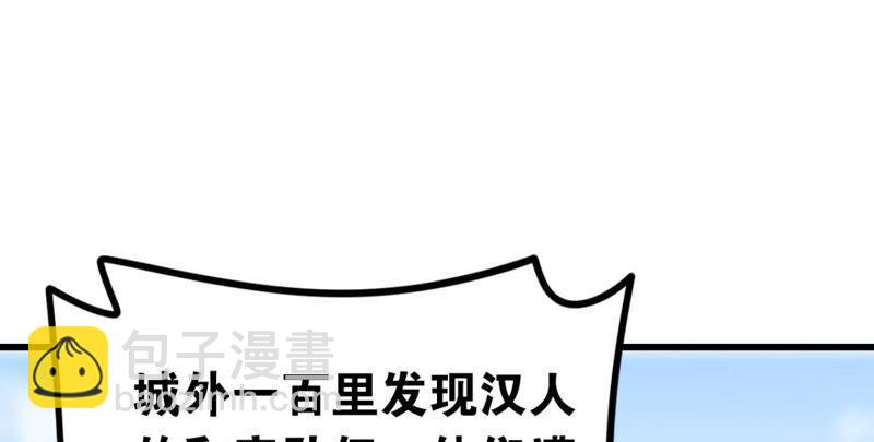 《这届和亲的公主不行》公主殿下的两幅面孔 第6页