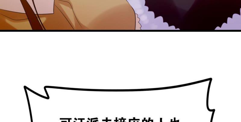 《这届和亲的公主不行》公主殿下的两幅面孔 第8页