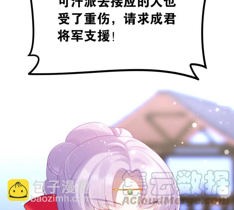 《这届和亲的公主不行》公主殿下的两幅面孔 第9页