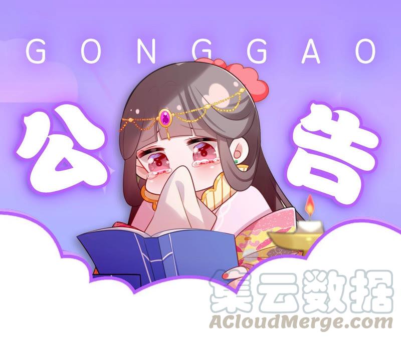 《这届和亲的公主不行》绝不要当电灯泡 第1页