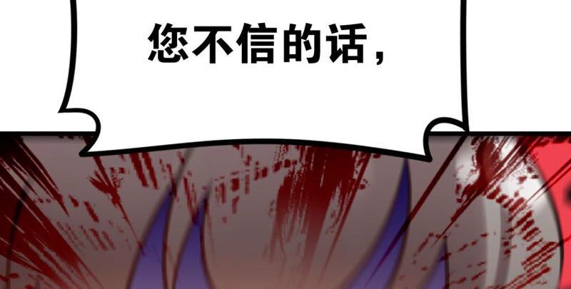 《这届和亲的公主不行》来自异域的公主 第10页