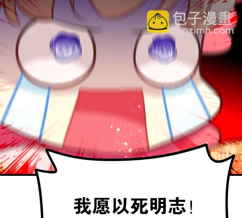 《这届和亲的公主不行》来自异域的公主 第11页
