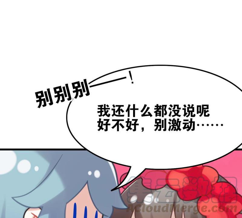 《这届和亲的公主不行》来自异域的公主 第13页