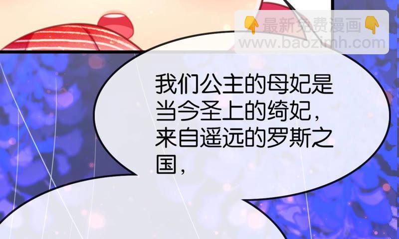 《这届和亲的公主不行》来自异域的公主 第16页
