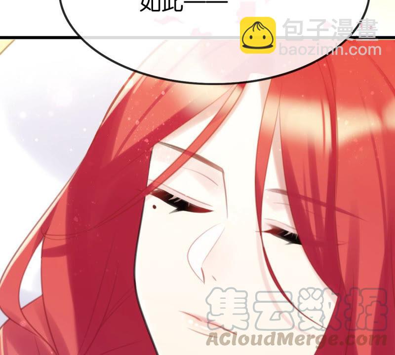 《这届和亲的公主不行》来自异域的公主 第21页