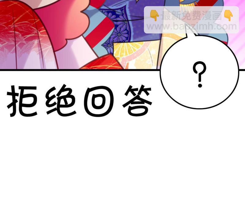 《这届和亲的公主不行》来自异域的公主 第27页