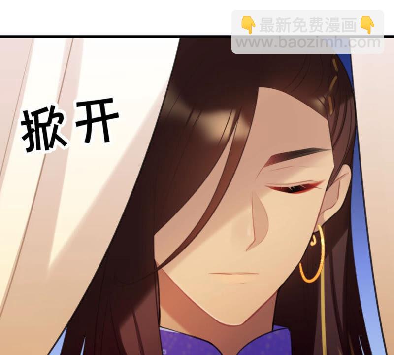 《这届和亲的公主不行》来自异域的公主 第31页