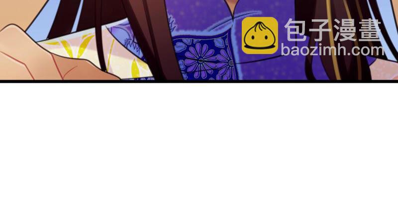 《这届和亲的公主不行》来自异域的公主 第32页