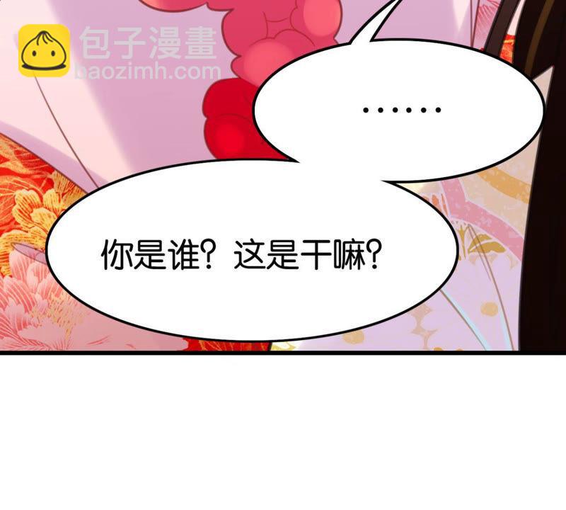《这届和亲的公主不行》来自异域的公主 第35页