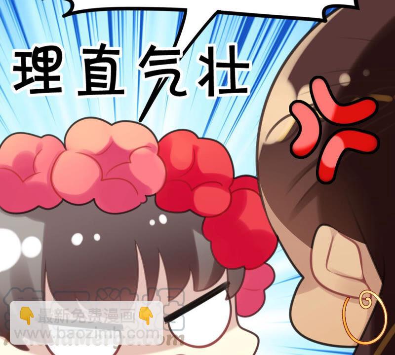 《这届和亲的公主不行》来自异域的公主 第37页