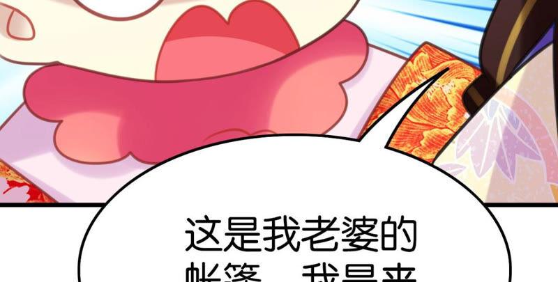 《这届和亲的公主不行》来自异域的公主 第38页
