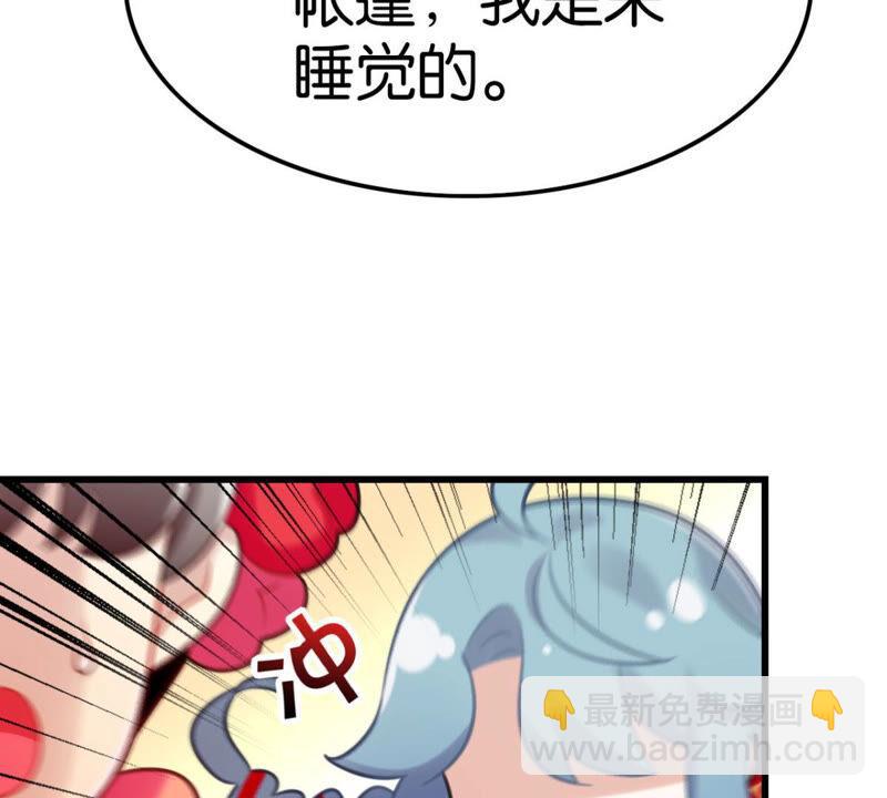 《这届和亲的公主不行》来自异域的公主 第39页