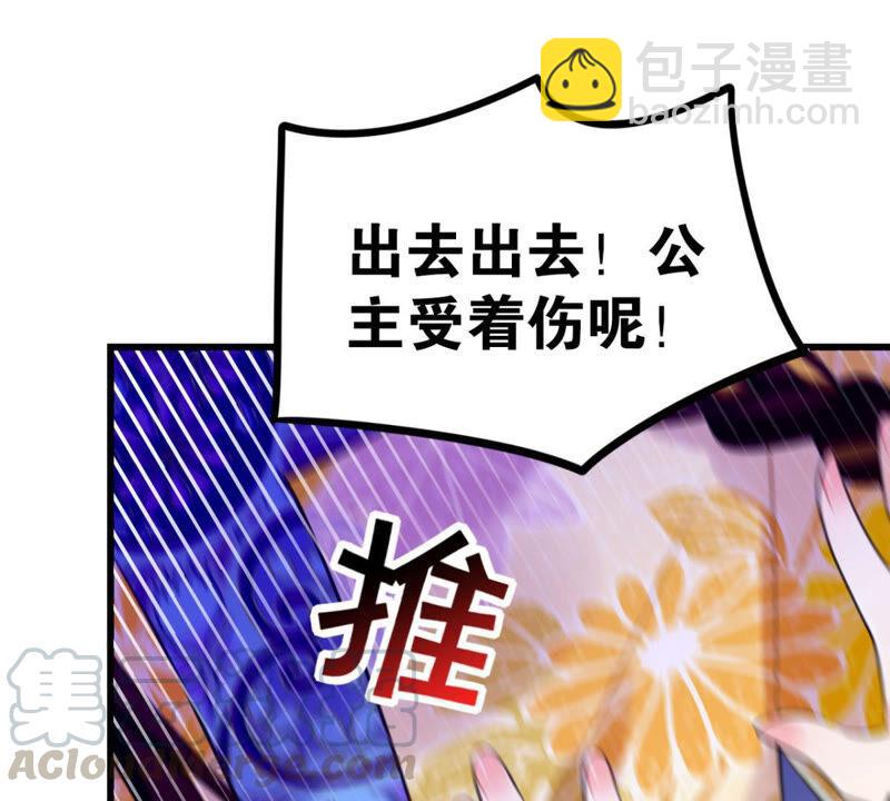 《这届和亲的公主不行》来自异域的公主 第41页