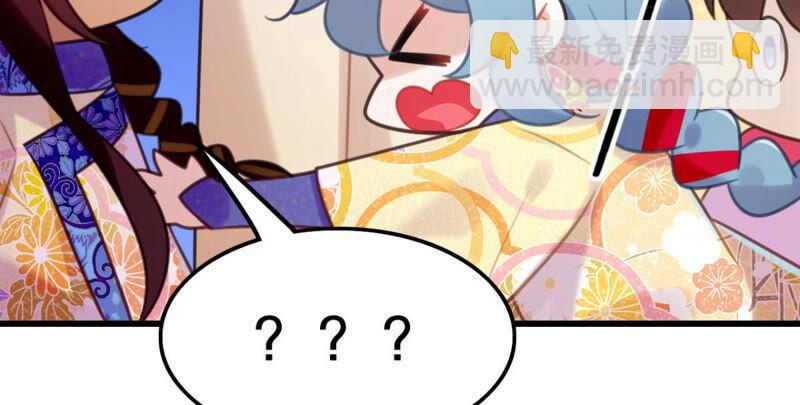 《这届和亲的公主不行》来自异域的公主 第44页