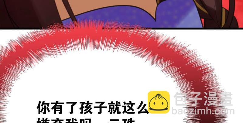 《这届和亲的公主不行》来自异域的公主 第50页