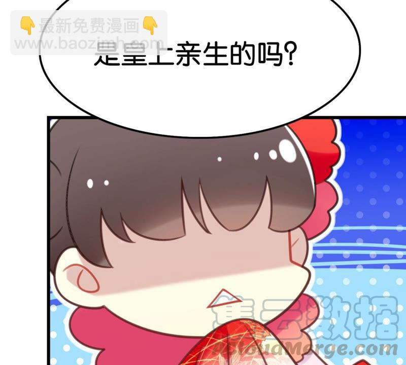 《这届和亲的公主不行》来自异域的公主 第5页