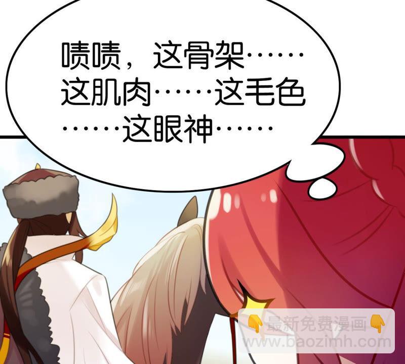 《这届和亲的公主不行》做一个合格的可敦需要几步 第11页