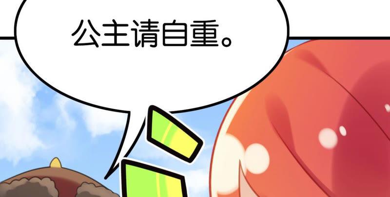 《这届和亲的公主不行》做一个合格的可敦需要几步 第18页