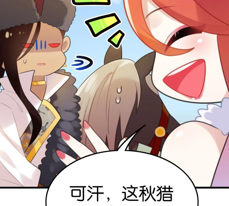 《这届和亲的公主不行》做一个合格的可敦需要几步 第19页
