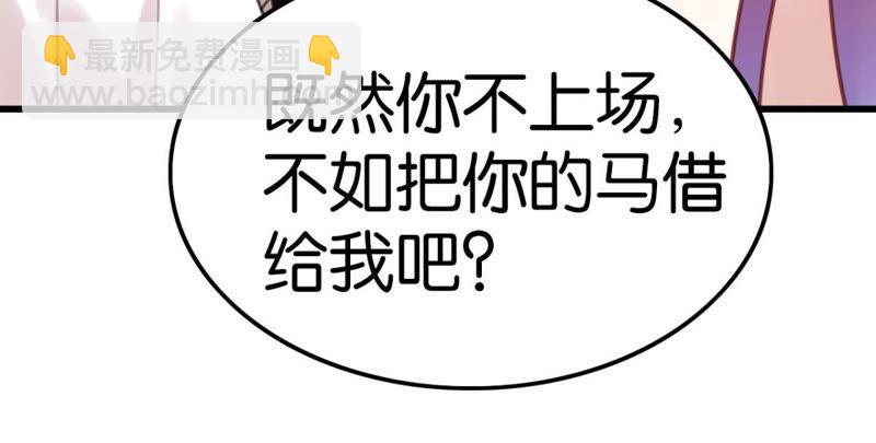 《这届和亲的公主不行》做一个合格的可敦需要几步 第22页