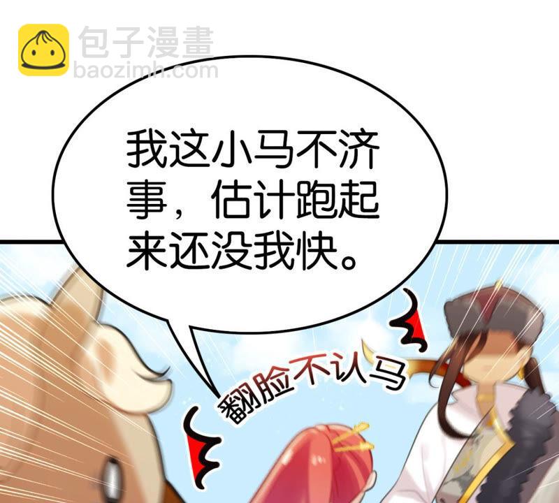 《这届和亲的公主不行》做一个合格的可敦需要几步 第23页