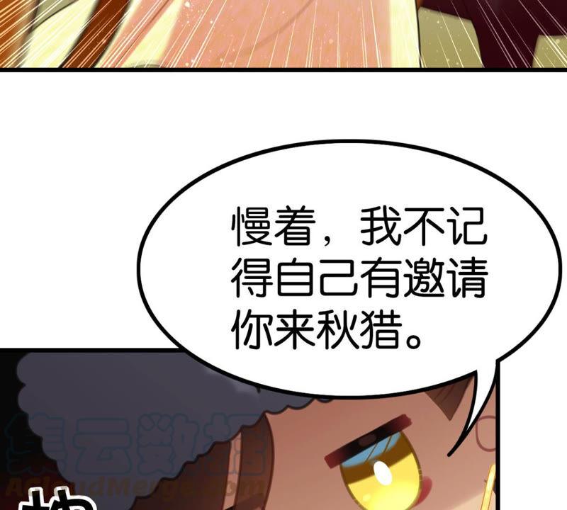 《这届和亲的公主不行》做一个合格的可敦需要几步 第25页