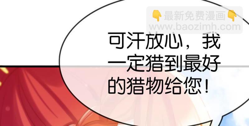 《这届和亲的公主不行》做一个合格的可敦需要几步 第30页