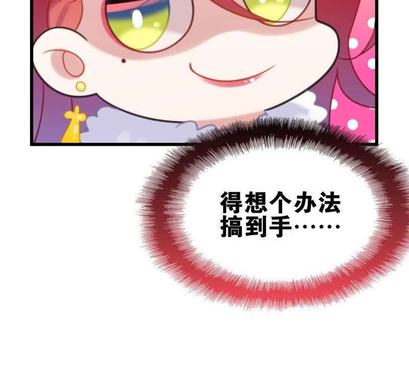 《这届和亲的公主不行》做一个合格的可敦需要几步 第39页