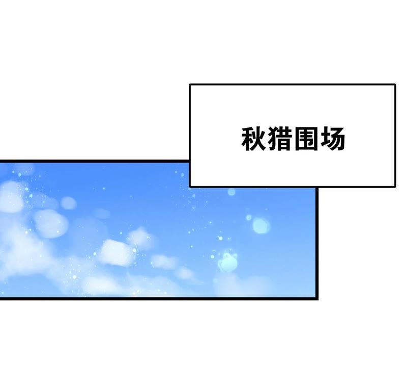 《这届和亲的公主不行》做一个合格的可敦需要几步 第3页