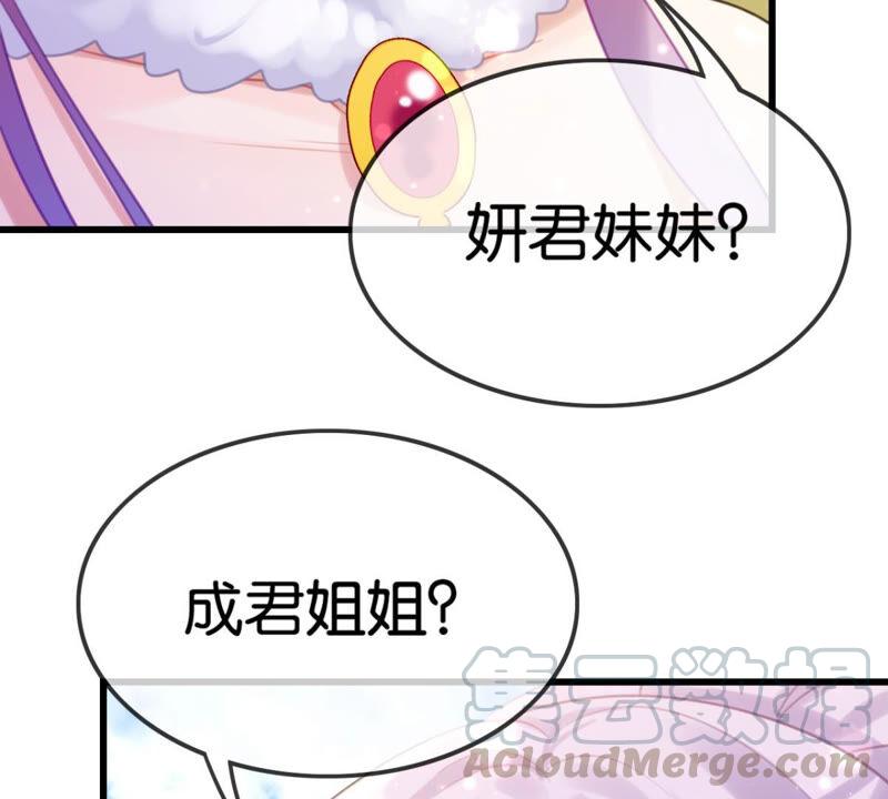 《这届和亲的公主不行》做一个合格的可敦需要几步 第45页