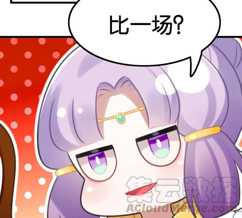 《这届和亲的公主不行》做一个合格的可敦需要几步 第49页