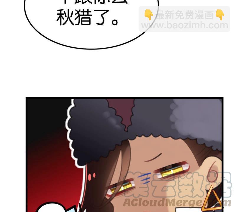 《这届和亲的公主不行》做一个合格的可敦需要几步 第9页