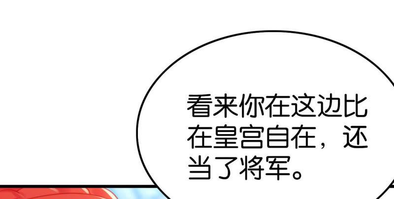 《这届和亲的公主不行》去秋猎吧！ 第10页