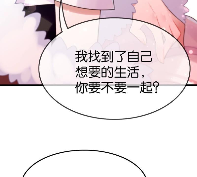 《这届和亲的公主不行》去秋猎吧！ 第15页